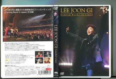 イ・ジュンギ DVD Coming Back! in Japan 豪華版 y0980 「LEE JOON GI Coming Back! in Japan」 レンタル用DVD/イ