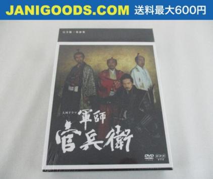 新品，安い 【良品 同梱可】 V6 岡田准一 DVD 軍師 官兵衛 完全版 第