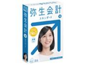 弥生会計　1８　スタンダード　新品　税込　最新版　弥生会計　STAN 送料無料