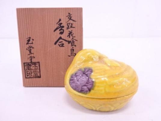 交趾 花喰鳥香合 | 茶道具 手塚祥堂造 香合 花喰鳥 お話 純久の