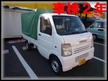 車検2年付 幌付き 美車 禁煙車 Da63t キャリイ 諸費用無 愛知県 検 軽トラ ハイゼット アクティ ミニキャブ サンバー キャリイ 売買されたオークション情報 Yahooの商品情報をアーカイブ公開 オークファン Aucfan Com