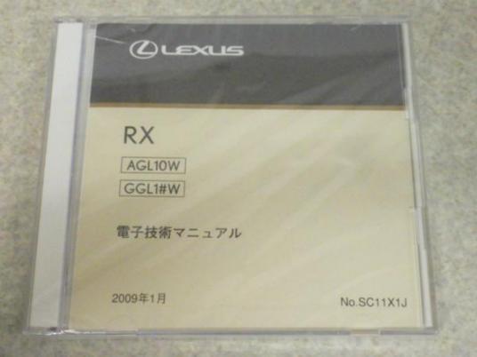 Lexus 電子技術マニュアル 電子技術マニュアル レクサス LEXUS トヨタ 修理書 2026年最新Yahoo