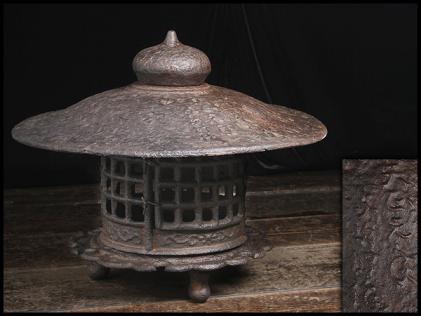 DM847 【天正元年 鋳物師 辻与次郎作】与次郎置燈籠・鉄燈籠・鉄灯籠 