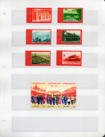 中国切手 1971年 中国共産党成立50周年 記念切手セット 中国切手 Yahoo!オークション 中国共産党50周年 | 中国共産党成立50