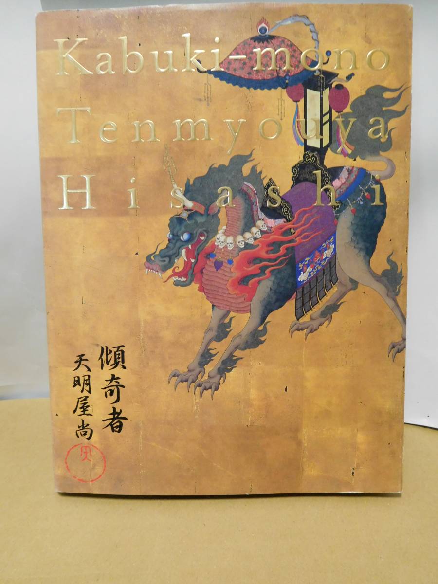 原田泰治作品集「日本のふる里」 東日本編、西日本編 全2巻 大型本
