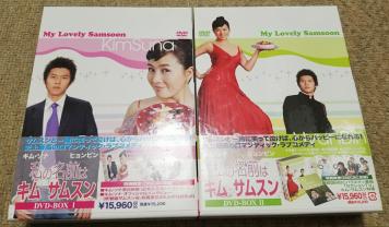 私の名前はキムサムスンDVD