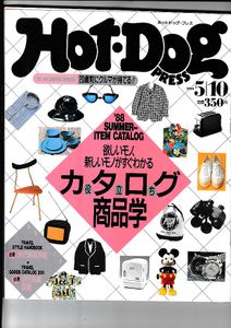 HOT DOG pressのYahoo!オークション(旧ヤフオク!)の相場・価格を見る