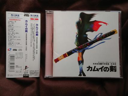 カムイの剣 DAGGER OF KAMUI オリジナル・サウンドトラック 音楽 THE