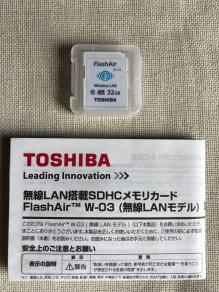 W-03 FlashAir 32GB TOSHIBA SDカード | - SD Toshiba 東芝 0 SDHC