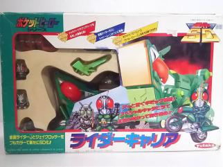 ポケットヒーローシリーズ 仮面ライダーSD ライダーキャリア 未使用