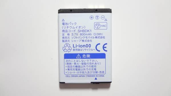 Softbank純正のYahoo!オークション(旧ヤフオク!)の相場・価格を見る