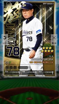 爆監督50枚 輝監督350枚　プロ野球のプライド プロ野球 PRIDE プライド pride 輝監督 10枚 プロ野球プライド PRIDE