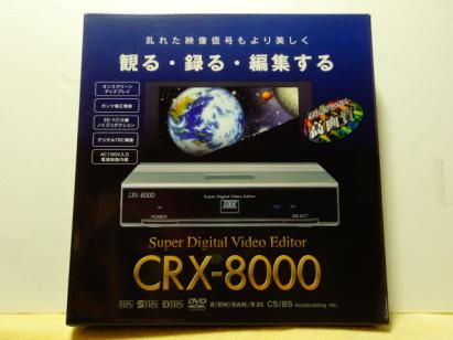 【大得価，格安】 PLANTEC/プランテック 画像安定装置 CRX-8000 スーパーデジタルビデオ編集機(その他)｜売買されたオークション情報、yahooの商品情報をアーカイブ公開 - オークファン その他