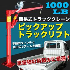 ユニック UNIC クレーン ラジコン RC-500FA 送信機 & 受信機