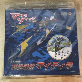 アートストーム EX合金 「マイティジャック」 万能戦艦マイティ号