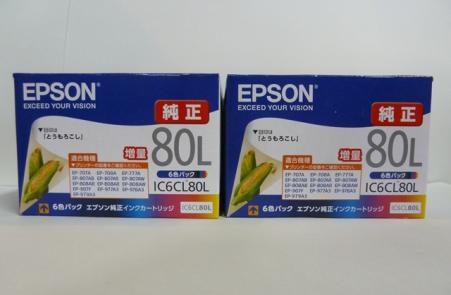 エプソン EPSON 純正 IC6CL80L インクカートリッジ 純正インク 