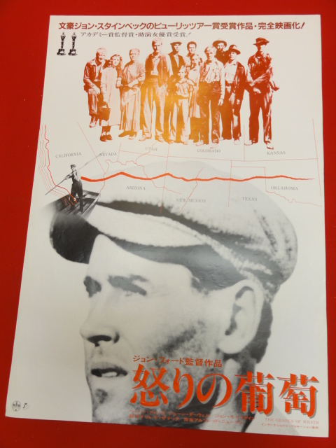 驚きの破格値，正規品 ub27266 怒りの葡萄 ポスター ヘンリー フォンダ ジョン フォード ジェーン ダーウェル(映画)｜売買されたオークション情報、yahooの商品情報をアーカイブ公開 - オークファン その他