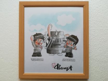 ヤン坊 マー坊 直筆画 直筆サイン 入り 色紙 中邨靖夫 額装 付き
