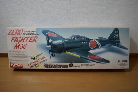  京商 電動RC 零戦 52型 M36 ラジコン 戦闘機 飛行機(組立キット（電動）)｜売買されたオークション情報、yahooの商品情報をアーカイブ公開 - オークファン 組立キット（電動）