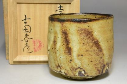 魯山人 茶碗のYahoo!オークション(旧ヤフオク!)の相場・価格を見る