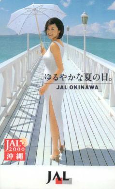 藤原紀香さんがjalのキャンペーンガールを務めた時代のクリアファイル3枚セット 藤原紀香 クリアファイル 3点セット Wp Lucvandevelde Info