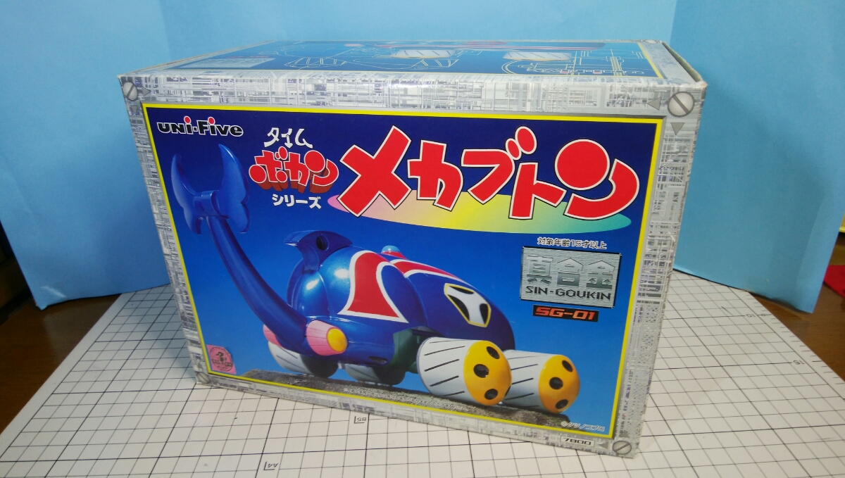 unifive 真合金 SG-01 メカブトン ユニファイブ タイムボカンシリーズ