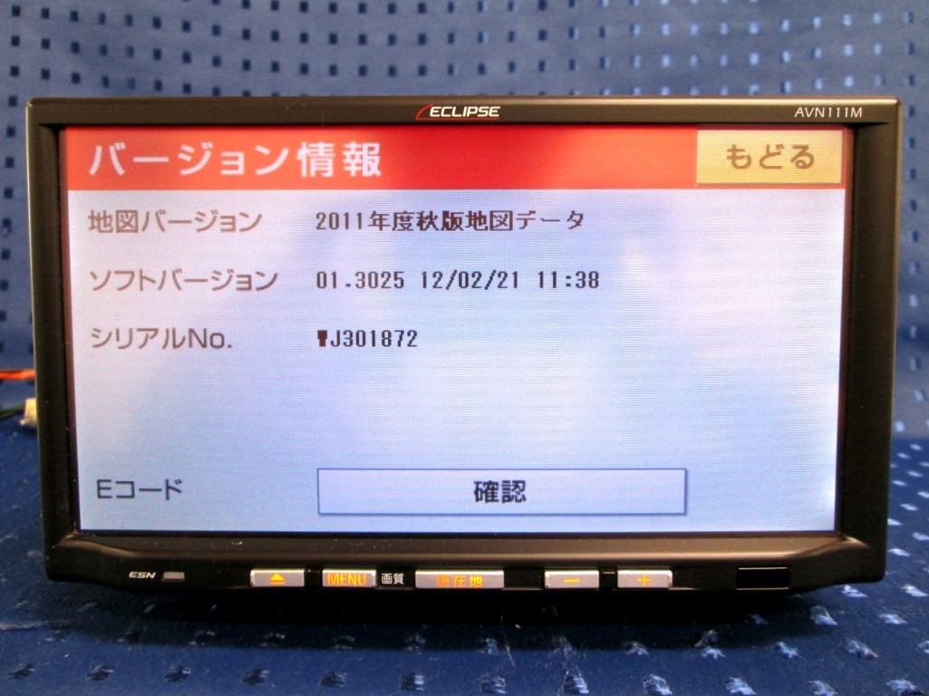 イクリプス メモリーナビ AVN111M ECLIPSE AVN ☆ ワンセグ 7型