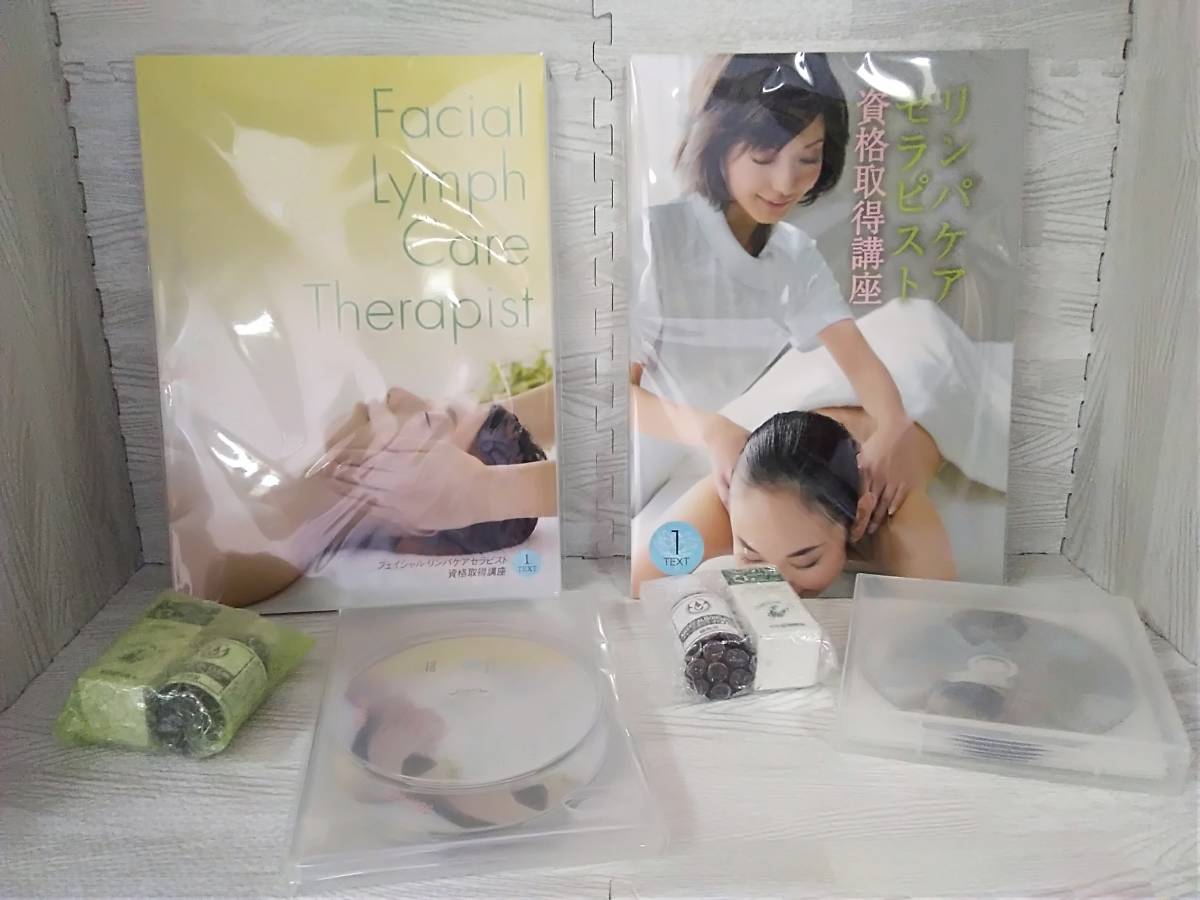 フェイシャルリンパケアセラピスト資格取得講座｜通信教育講座・資格の 