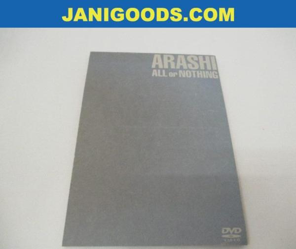 良品】 嵐 DVD ALL or NOTHING (廃盤) 嵐⁄ALL 【公式通販】