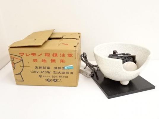 387367# 【1円スタート】野々田商店製 風炉型電熱器 H92 送料無料 風炉型