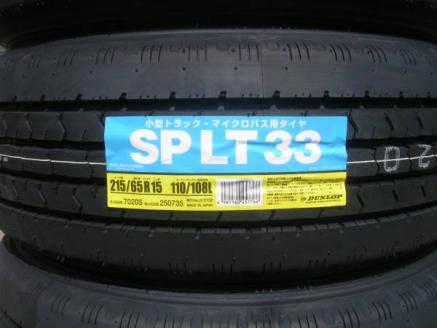 爆買い，低価 送料安 2020年製造品 LT用モデル 4本 LT33 215/65R15 110/108L 4本 215/65-15 110/108L 4本 215/65/15 カムロード ライトトラック バン(ダンロップ)｜売買されたオークション情報、yahooの商品情報をアーカイブ 15インチ
