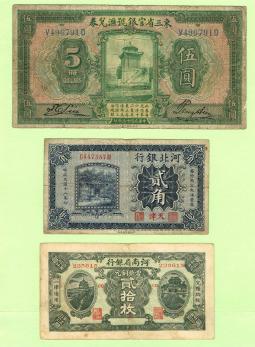 120○紙幣 軍票 各種 計40枚 - Yahoo!オークション 「大東亜戦争軍票