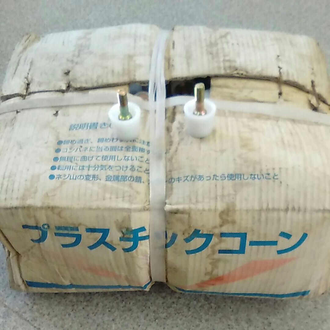 【新品】【長期保存】プラスチックコーン・Pコーン合板用型枠材1箱500個