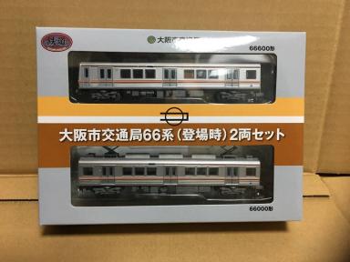 鉄道コレクション 大阪市交通局堺筋線66系(登場時)2両セット 【公式通販】