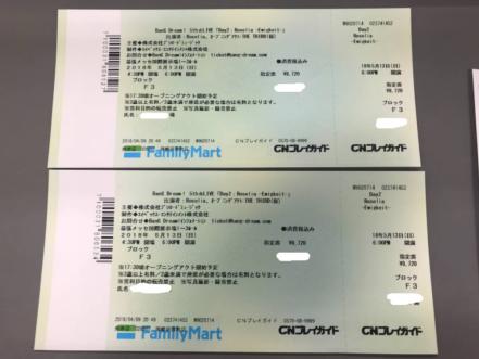  BanG Dream 5th LIVE Day2 5/13 チケット Roselia BD最速 1~2枚 F3ブロック(音楽)｜売買されたオークション情報、yahooの商品情報をアーカイブ公開 - オークファン その他