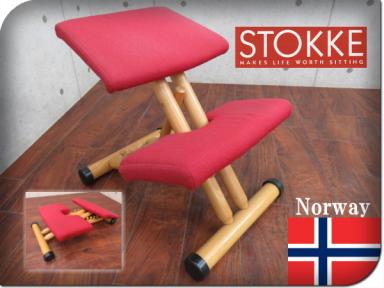 ストッケ STOKKE ヴァリエール マルチバランスチェア 赤 STOKKE VARIER