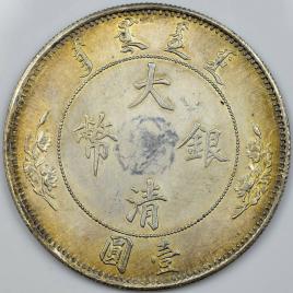 大清銀幣のYahoo!オークション(旧ヤフオク!)の相場・価格を見る｜Yahoo