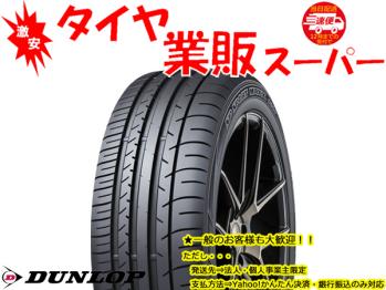 サマータイヤ 245/40R18 ダンロップ(DUNLOP) SP SPORTS MAXX050+ MFS 【4本セット】★業者様限定販売!!新品