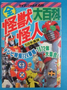 ケイブンシャ 大百科のYahoo!オークション(旧ヤフオク!)の相場・価格を
