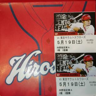 5/19(土) 広島vsヤクルト カープ内野指定Ａ３塁側 ２枚①（４連番も可）_1