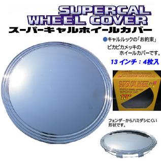 爆買い，豊富な】 おしゃれなムーンアイタイプメッキ ホイルキャップ4 