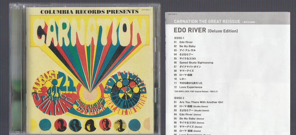 □□Discografy＜作品集＞□□ 河井英里○オリエンタル・グリーン