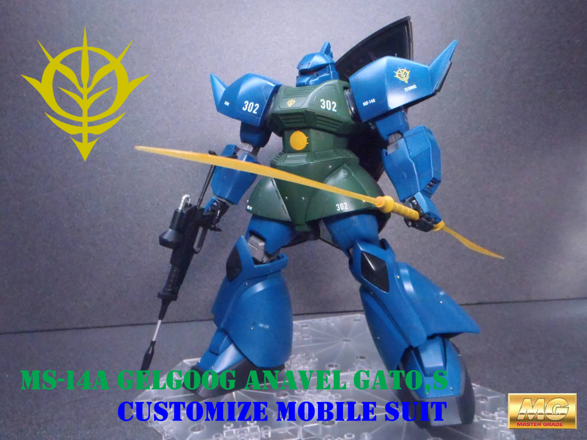 Yasui Seiki Hin Mg 1 100 ゲルググ アナベル ガトー専用機 完成塗装品 人気新品 Kanematsuusa Com