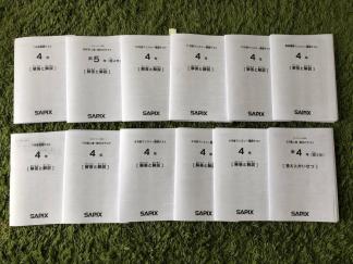 SAPIX サピックス 4年 テスト 2017年～2018年 マンスリー確認・復習
