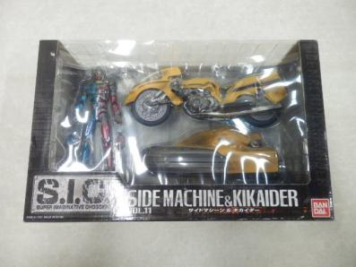 未開封 SIC/S.I.C. Vol.11 サイドマシーン＆キカイダー 【公式通販】