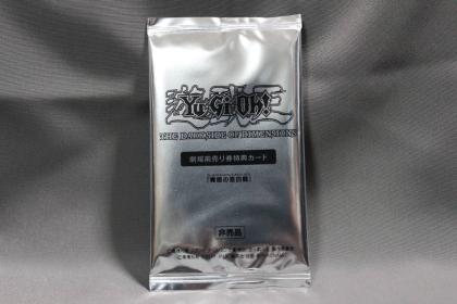 遊戯王】 青眼の亜白龍 ブルーアイズ・オルタナティブ・ホワイト