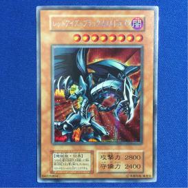 初期 遊戯王 レッドアイズ・ブラックメタルドラゴン シークレット