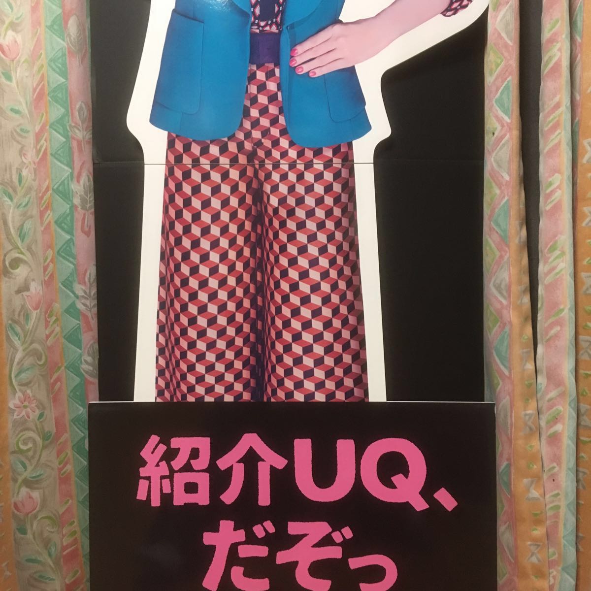 ○深田恭子 UQモバイル 販促用 全身大 ※等身大 ポップ ボード パネル 