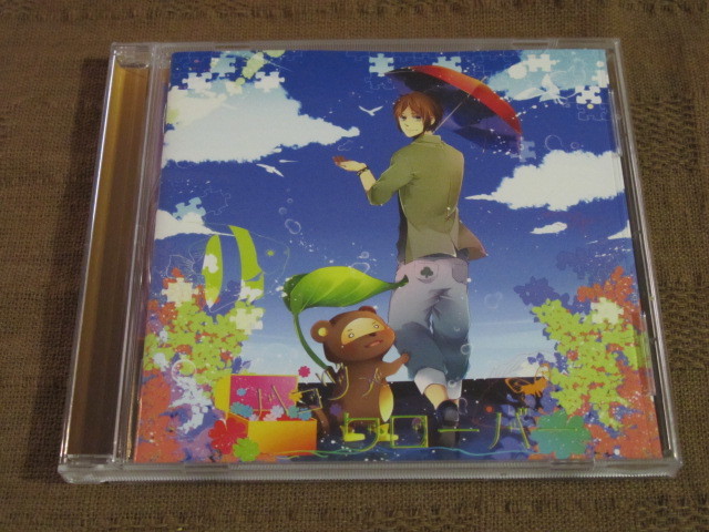CD うらたぬき ハコヅメクローバー うらたぬき ハコヅメクローバー by 