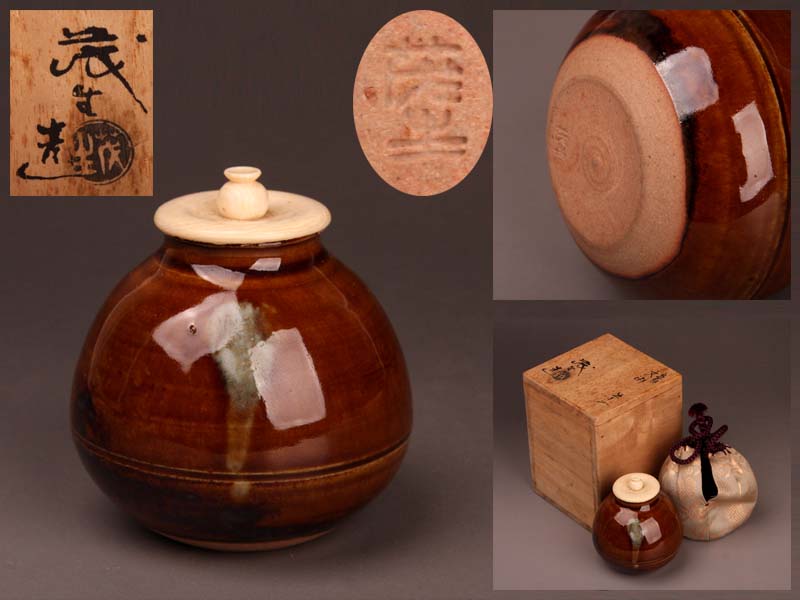 肩衝茶入 清水茂生（作) 共箱 牙蓋 仕覆付 【財宝日本】『清水